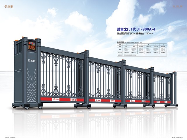 段滑門JT-900A-4
