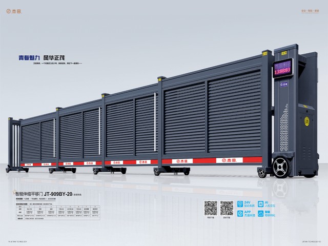 智能伸縮平移門JT-909BY-20