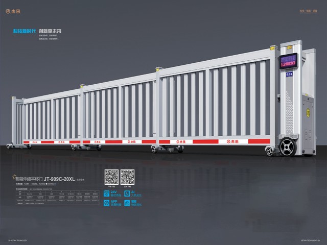 智能伸縮平移門JT-909C-20CL