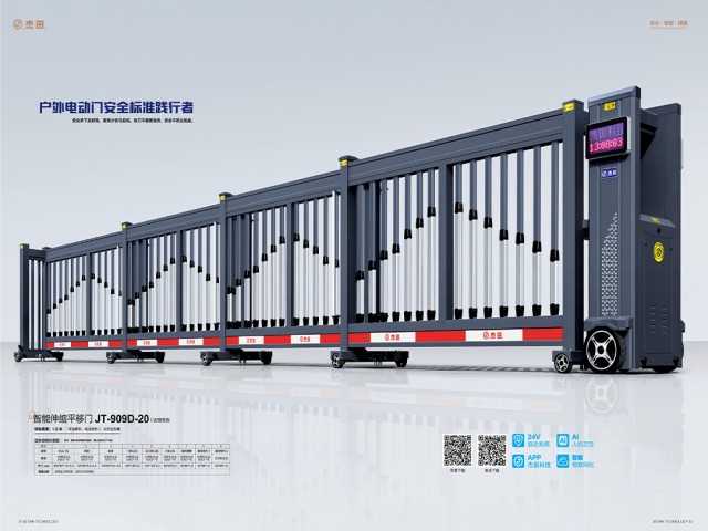 智能伸縮平移門JT-909D-20