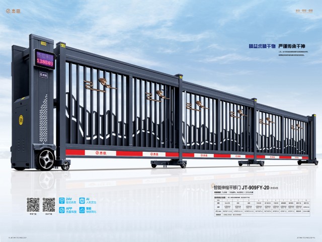智能伸縮平移門JT-909FY-20