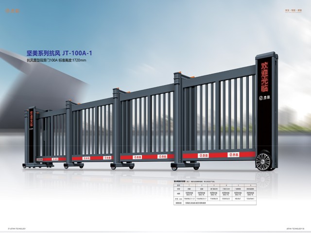 段滑門JT-100A-1