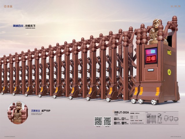伸縮門龍韻JT-393A