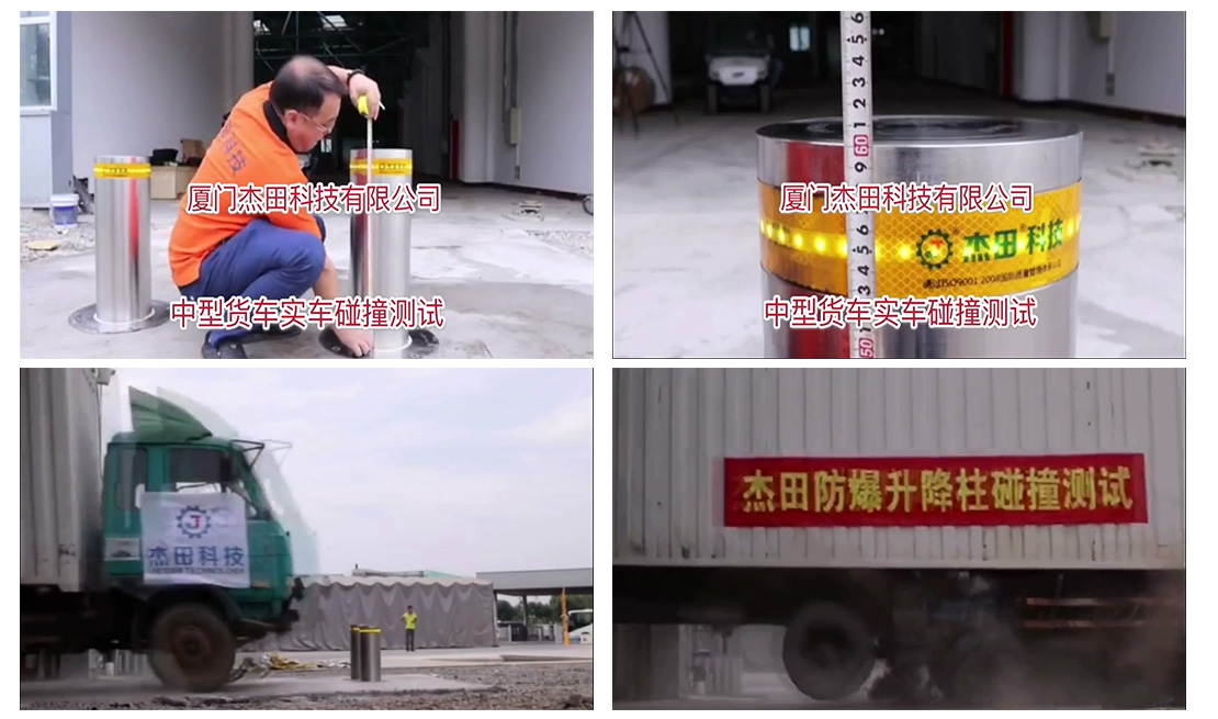 杰田升降柱碰撞測試