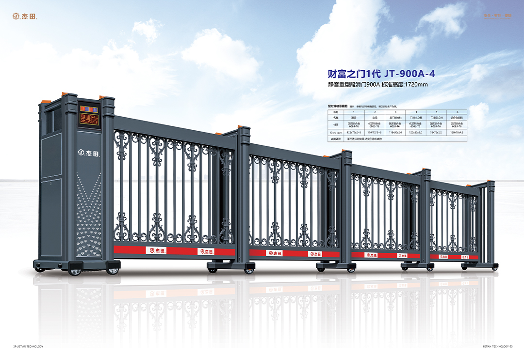 段滑門JT-900A-4.jpg