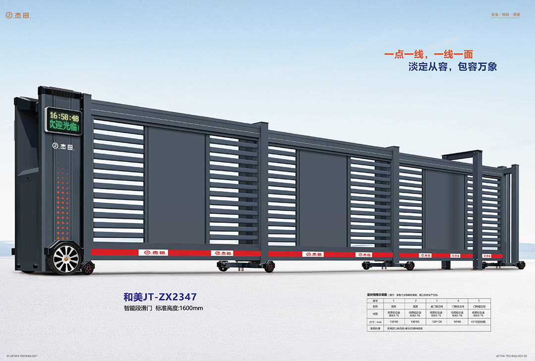 段滑門JT-ZX2347.jpg