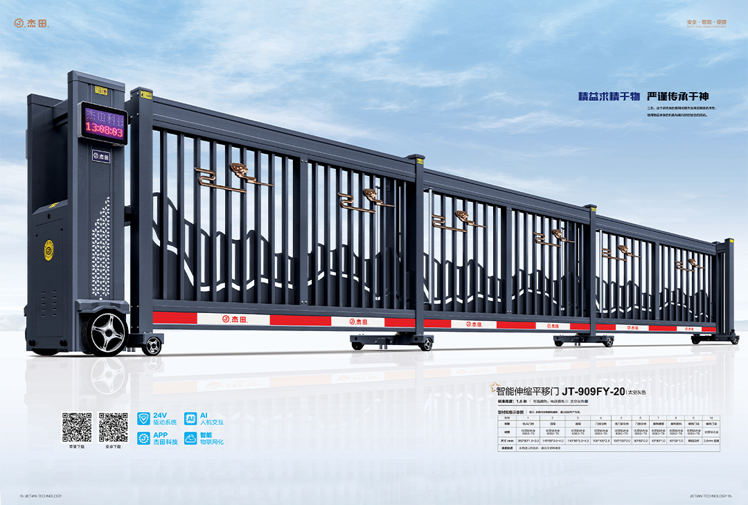 只能伸縮平移門JT-909FY-20.jpg