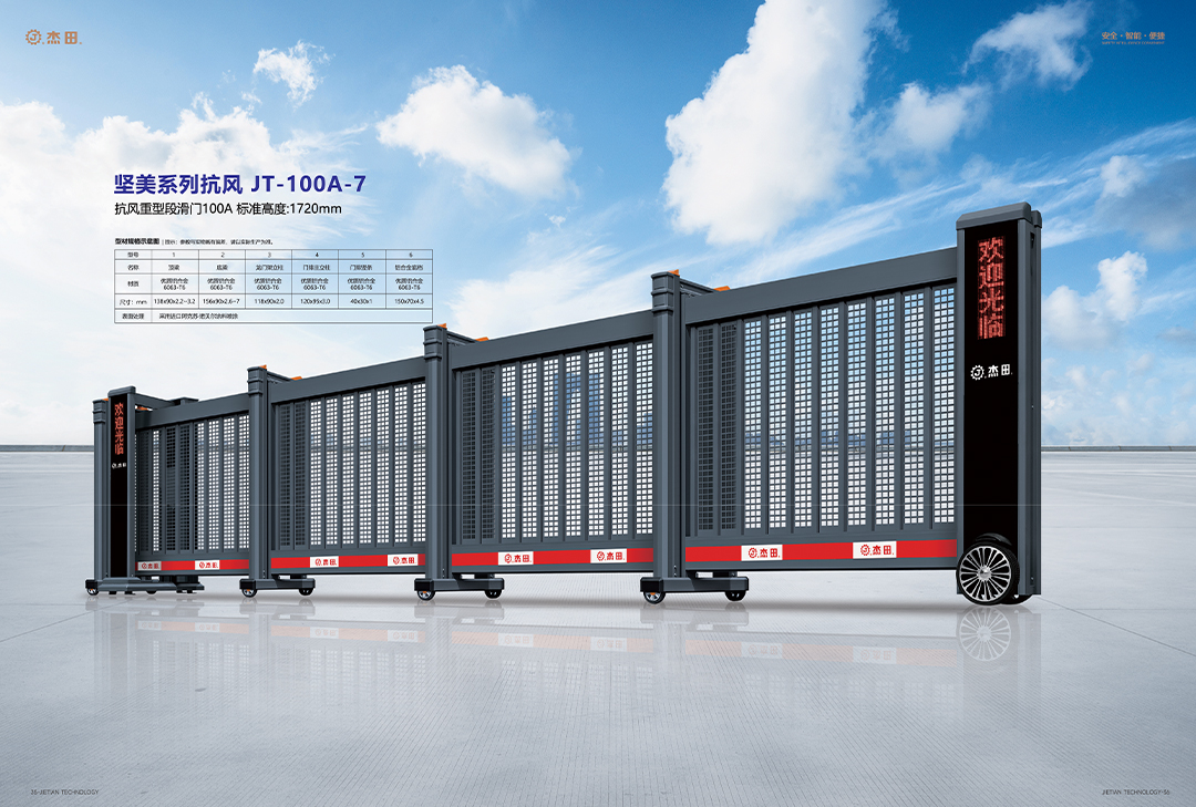 段滑門JT-100A-7.jpg
