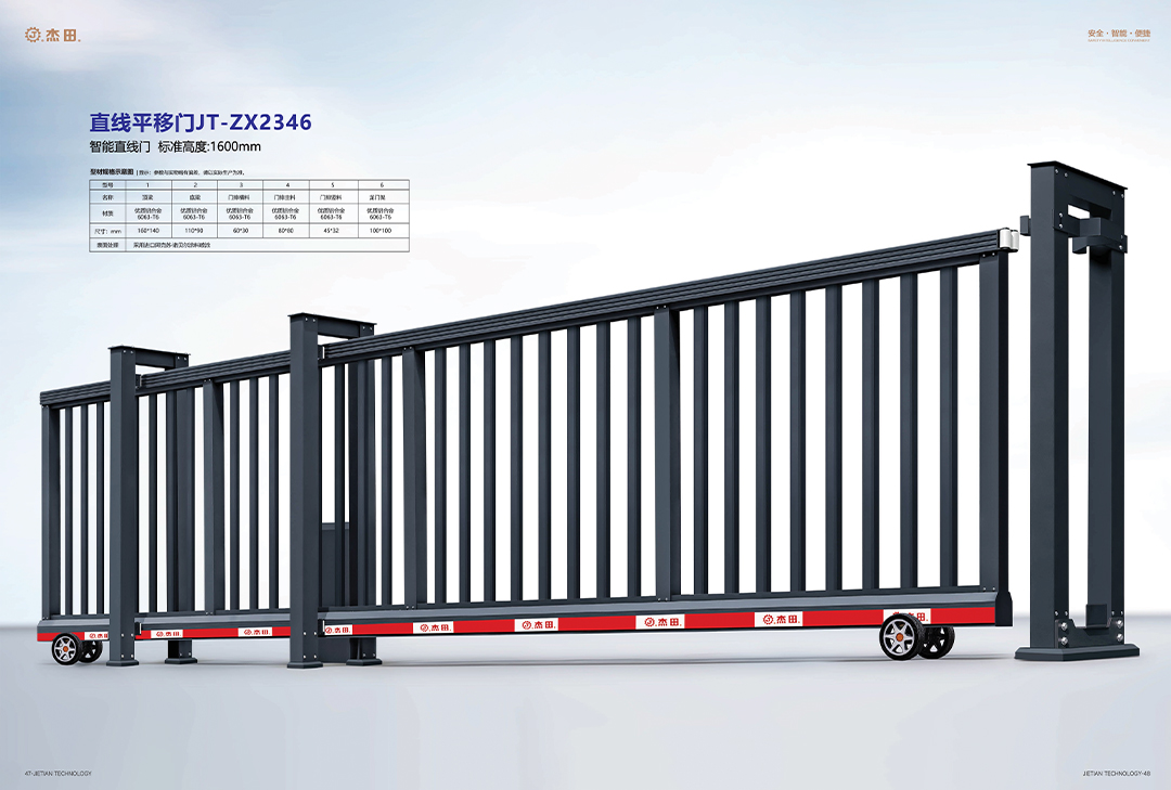 智能直線平移門JT-ZX2346.jpg