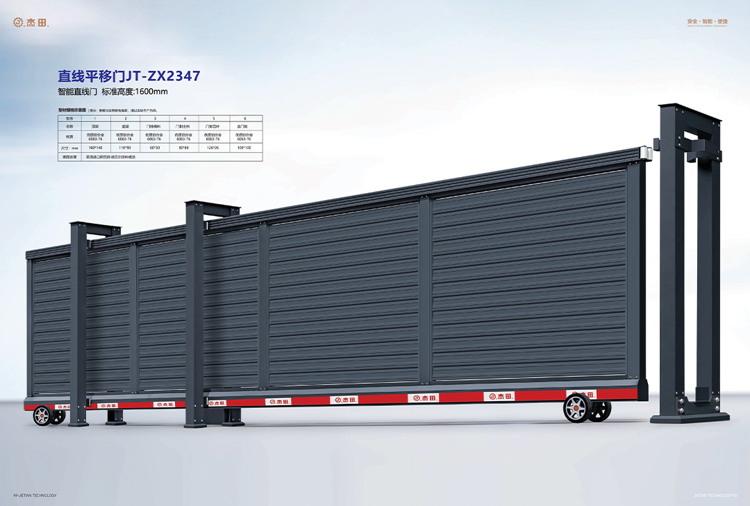 智能直線平移門JT-ZX2347.jpg