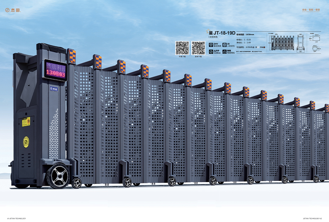 伸縮門星JT-18-19D 伸縮門星JT-18-19D