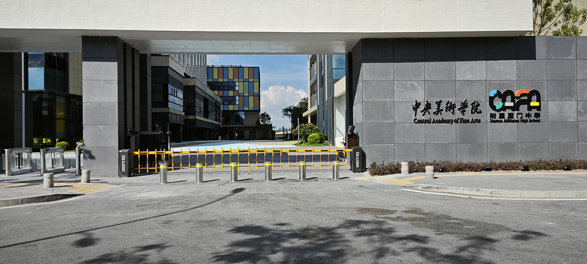 1730101971101877.jpg 中央美術(shù)學(xué)院附屬廈門中學(xué)4.jpg